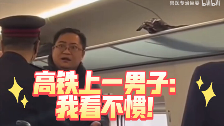 On January 13, a mom took her twin kids on a high-speed train and tried to order extra rice—but they