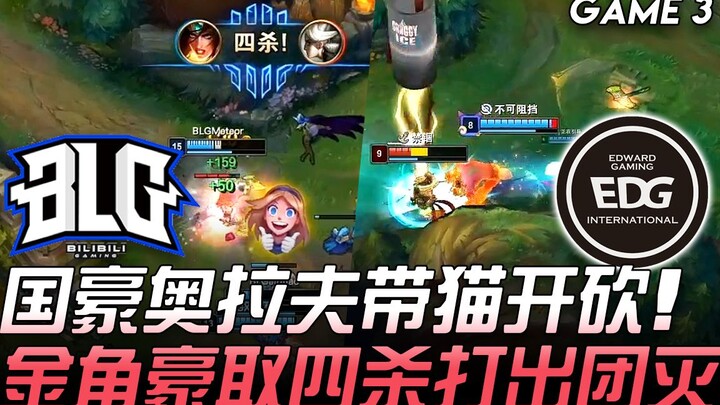 BLG vs EDG: Quốc Hào với Olaf “múa kiếm” cùng mèo, Kim Giác hủy diệt cả đội đối phương với cú quadra