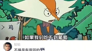 这个动画片不让播是有原因的