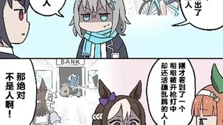 那绝对不是人啊！