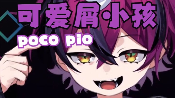 【Doppio】哪里来的可爱屑小孩~