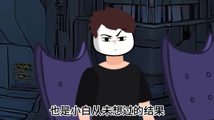 【克苏鲁小说——我竟是伟大存在】第三十六集：强行组成的【人】