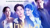 The Lost Soul (2022 Thai drama) episode 6