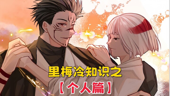 เกร็ดน่ารู้เกี่ยวกับริเมะใน “มหาเวทย์ผนึกมาร” ตอนส่วนตัว: ตู้เย็นเคลื่อนที่ทำอาหารได้เวอร์ชันริเมะ ซ