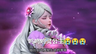 灵公主赔钱(论赔钱你0说第二谁敢说第一)