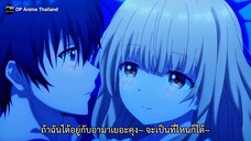 「ขาดคุณนางฟ้าข้างห้องไป ผมคงมีชีวิตต่อไปไม่ได้อีกแล้ว ซีซั่น 2」 お隣の天使様にいつの間にか駄目人