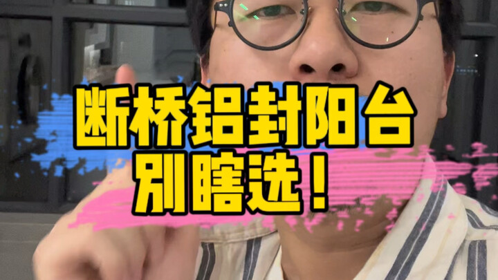 Chú ý! Khi lắp đặt ban công bằng nhôm cách nhiệt, nhất định phải lưu ý 5 điểm này!