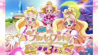 映画GO!プリンセスプリキュアGo!Go!!豪華3本立て!!! Go! Princess Precure Movie Go! Go!! Splendid Triple Feature!!!