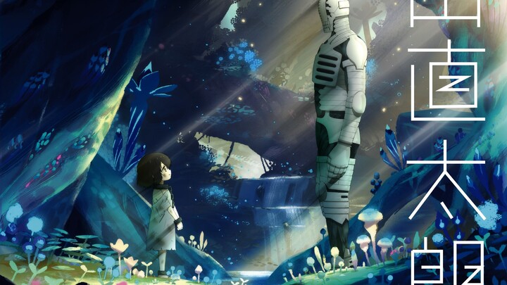 "Thank You Is What I Should Say" – Full Version of the Opening Theme for "Sorari and the Forest Spir