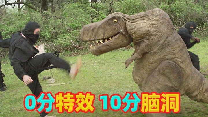 ไดโนเสาร์ปะทะนินจา เทคนิคพิเศษ 0 คะแนน ไอเดียสุดล้ำ 10 คะแนน