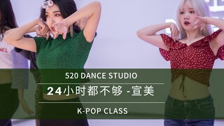 [520 Dance Studio] معسكر التدريب الثاني لفرقة فتيات الكيبوب في العطلة الشتوية [24 ساعة ليست كافية - 