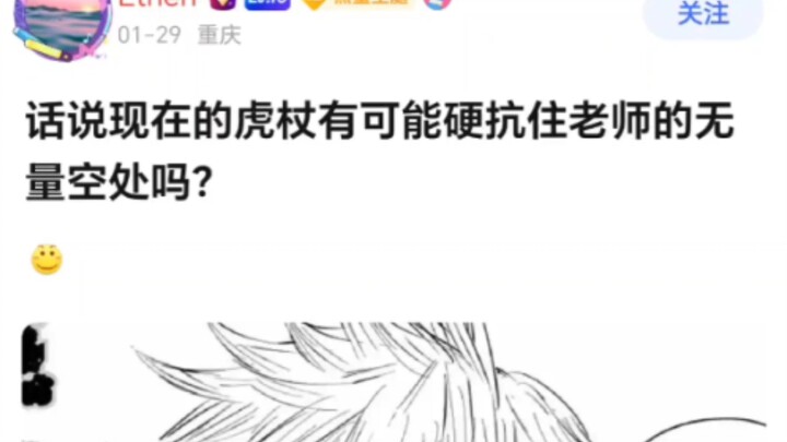 Akankah tongkat harimau masa kini mampu menahan Langit Kosong Tak Terbatas dari Guru dengan tubuhnya