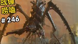 Warhammer 40K Tyranids Bio-Titan