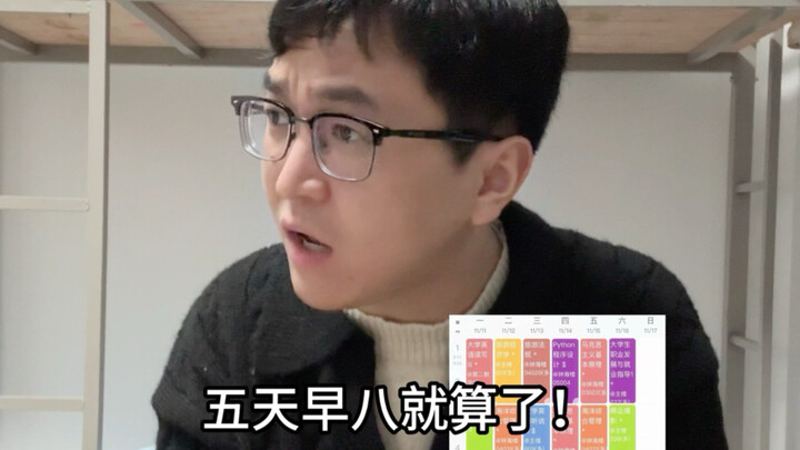 College Students’ Thunderous New Semester Schedule