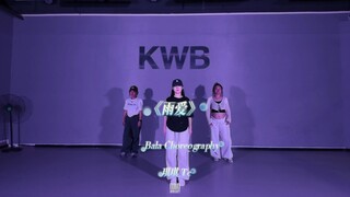 【bala编舞】《雨爱》