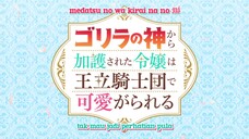 EPS 4 : Gorilla no Kami kara Kago sareta Reijou wa Ouritsu Kishidan de Kawaigarareru