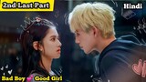 2nd Last Part 1 / The Good Girl falls for the BAD Boy /Romantic High School 💕 Story explain In hindi