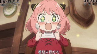 【4月30日/剧场版/内地定档】间谍过家家 代号：白 内地定档 上映PV【中文字幕】