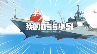 【波兰球】我的055大驱小岛，他们为什么在我们军舰旁边建国？