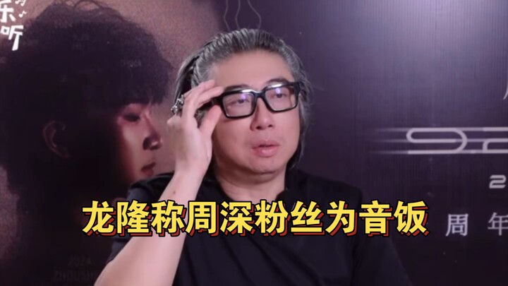 Aku benar‑benar mencintai suara Zhou Shen, tetapi kini aku bahkan lebih mencintai sosok Zhou Shen se