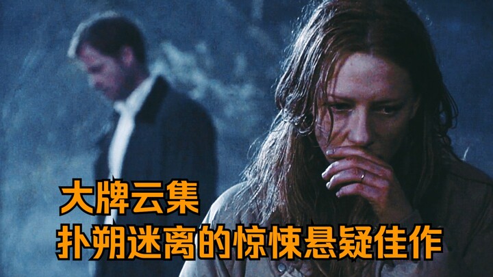 大牌云集！窥探到的艳尸凶案，扑朔迷离的惊悚悬疑佳作，结局更是出人意料。《惊魂眼》