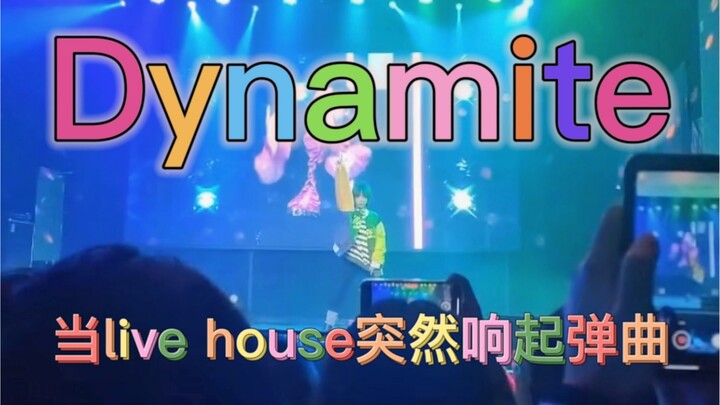 把kpop活动开场搞成了【Dynamite】solo表演