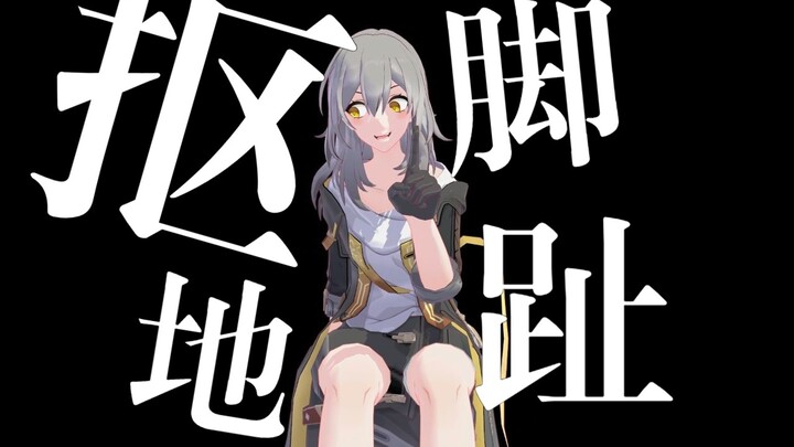 【غينشين إنتراكتيف & ترانسليت】بأصابع القدم أحفِر الأرض! يا أهل البيت!