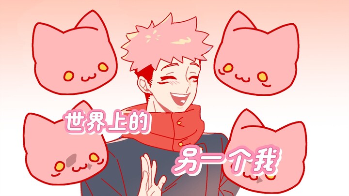 【Pusat Harimau | Tulisan Tangan】Diriku yang lain di dunia 【Dukungan B-Moe】