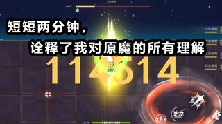 【原魔】低练史莱姆无伤 香菱周本 简单打法