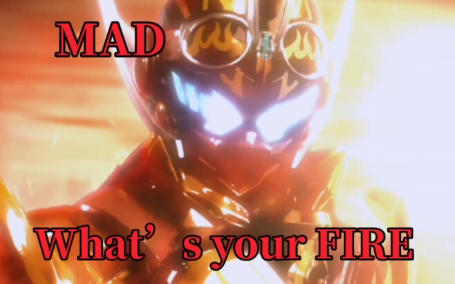 【MAD】Kamen Rider Gochard Flame Gochard Battle Song "What's your FIRE"