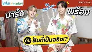 วาดความฝันแบบไร้กฎเกณฑ์ไปกับ ‘พร้อม – มาร์ค’ [EN/CN SUB]