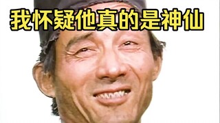 请欣赏 【游本昌】  「一个眼神一部戏」这就是老表演艺术家的魅力 【济公】