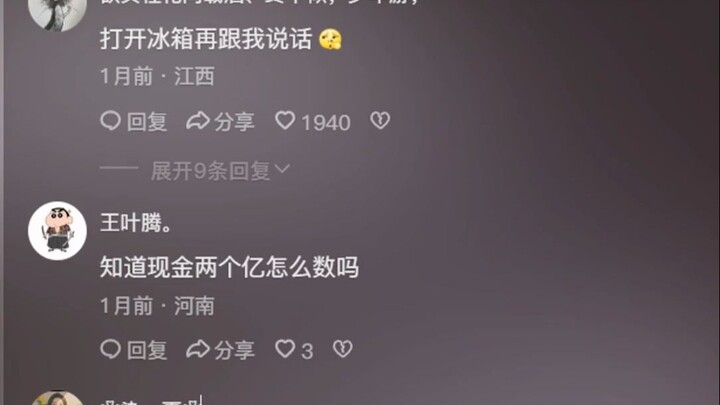 Take a look in the fridge first, then decide whether to stay with me or not.