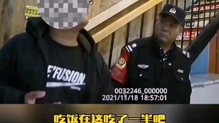 دُعي إلى مطعم لتناول الطعام، لكن صديقه اختلق عذرًا وانسحب في منتصف الجلسة. فما كان من الشاب إلا أن ا