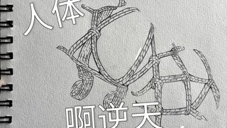 วันที่ 14 ของการวาดรูปหลังจากเข้าสู่ระบบ