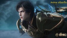 สำนักถังเลิศภพจบแดน Soul Land 2 ตอนที่ 117 ซับไทย (4K)