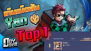 RoV:เส้นทางเก็บเม็ดส้ม Yan Top1 ของ Doyser