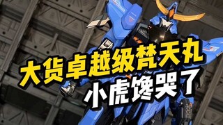 【模型开箱】模寿moshow 卓越级梵天丸