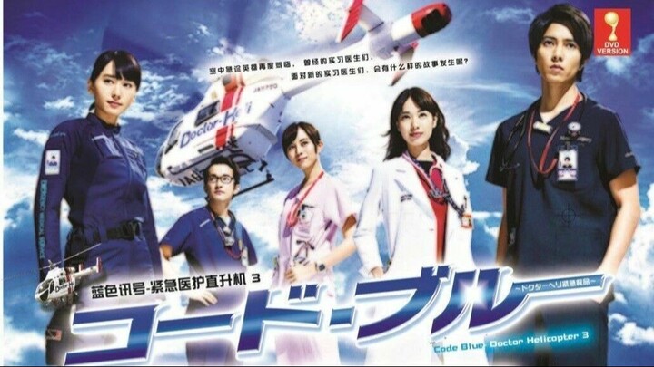 code blue season 3 - episode 8 (special episode) (english sub)