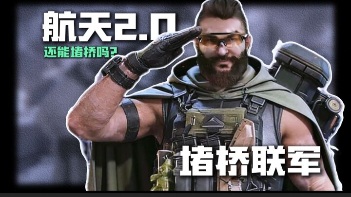 🤔 “Space 2.0: We’ve sanctioned Du Qiao!” 😋