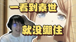 太乐了！瓶子看Mujica第一话素世惊讶表情差点没绷住【瓶子君152】（纯杂谈版）