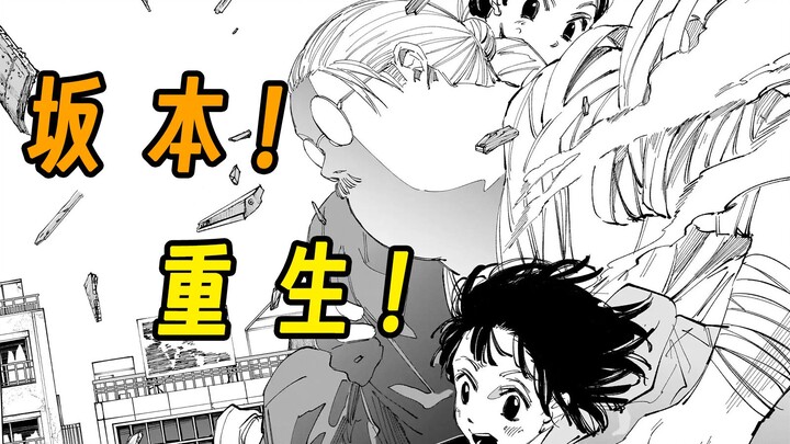 【Sakamoto 239-240】After 5 months, Sakamoto is back! His mindset has changed, and his performance is 