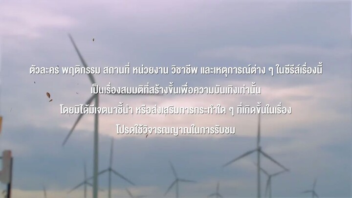 DANGEROUS ROMANCE EPISODE 4