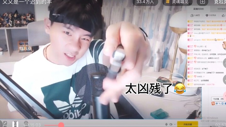 【مؤدي الصوت يانغ تسي】الخروف العصبي يواجه المعجبين مباشرةً عبر الإنترنت