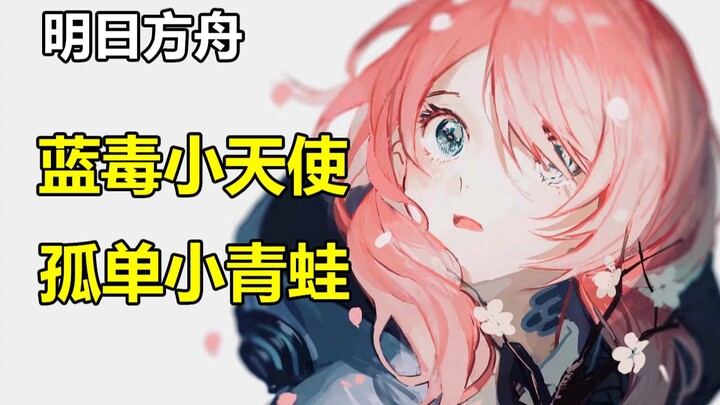 [Arknights] Jika dia tidak bisa menjaga jarak, mengapa tidak mendekatinya terlebih dahulu?