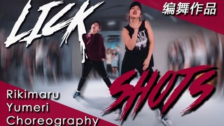 【力丸Rikimaru丨编舞作品】lick shot 1M版