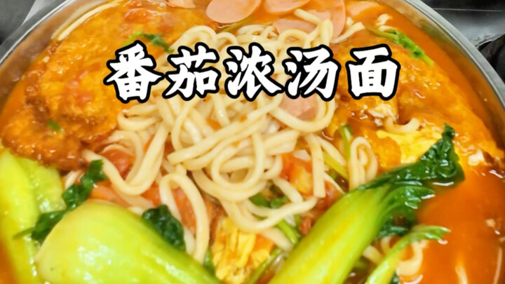 สอนทำบะหมี่ซุปมะเขือเทศแบบละเอียดยิบ