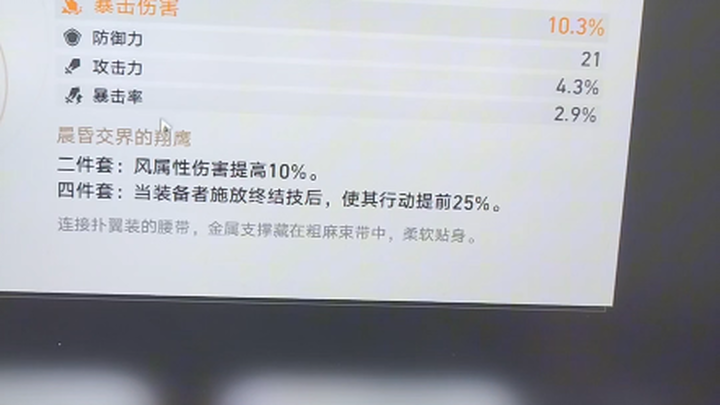 Tăng cường trang bị cá nhân, huyết áp phải tăng lên!