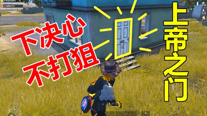 PUBG Mobile: Whenever I resolve not to use a sniper rifle, heaven always seems to overhear my though