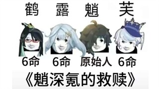 45秒彻底颠覆你对魈的认知！4.4深渊下半连打